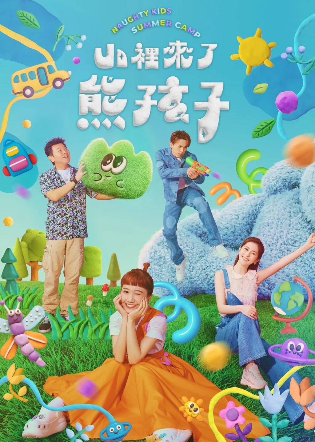 Naughty Kids Summer Camp