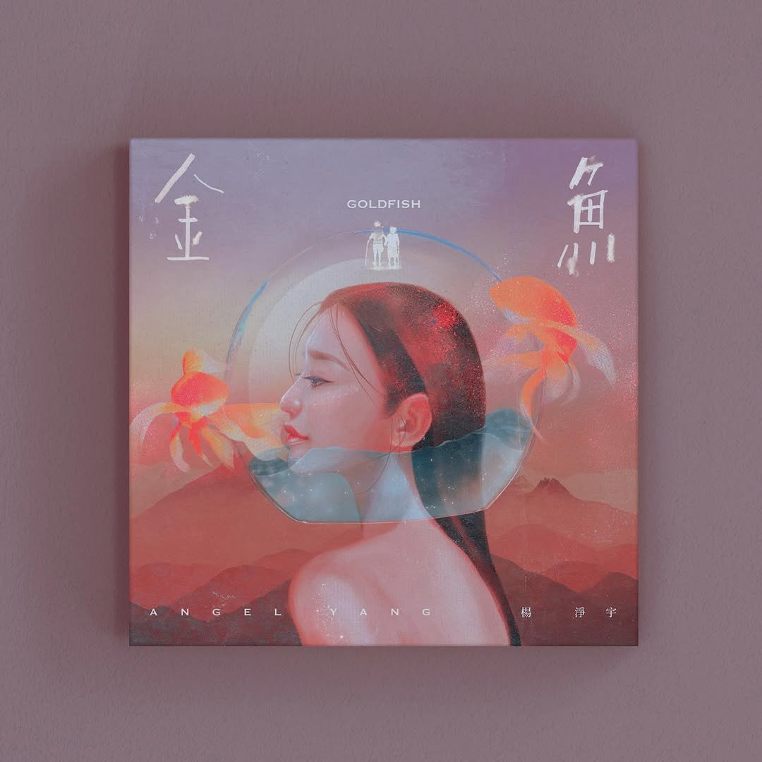 Angel Yang - Goldenfish EP