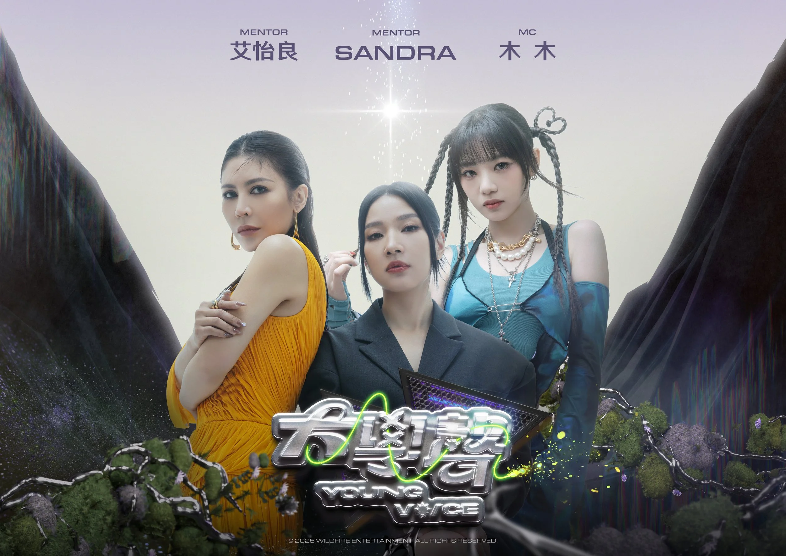 youngvoice-main poster-horizontal拷貝.jpg