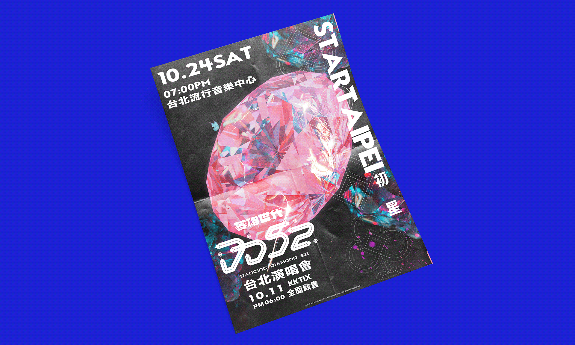 DD52- STARTAIPEI Concert