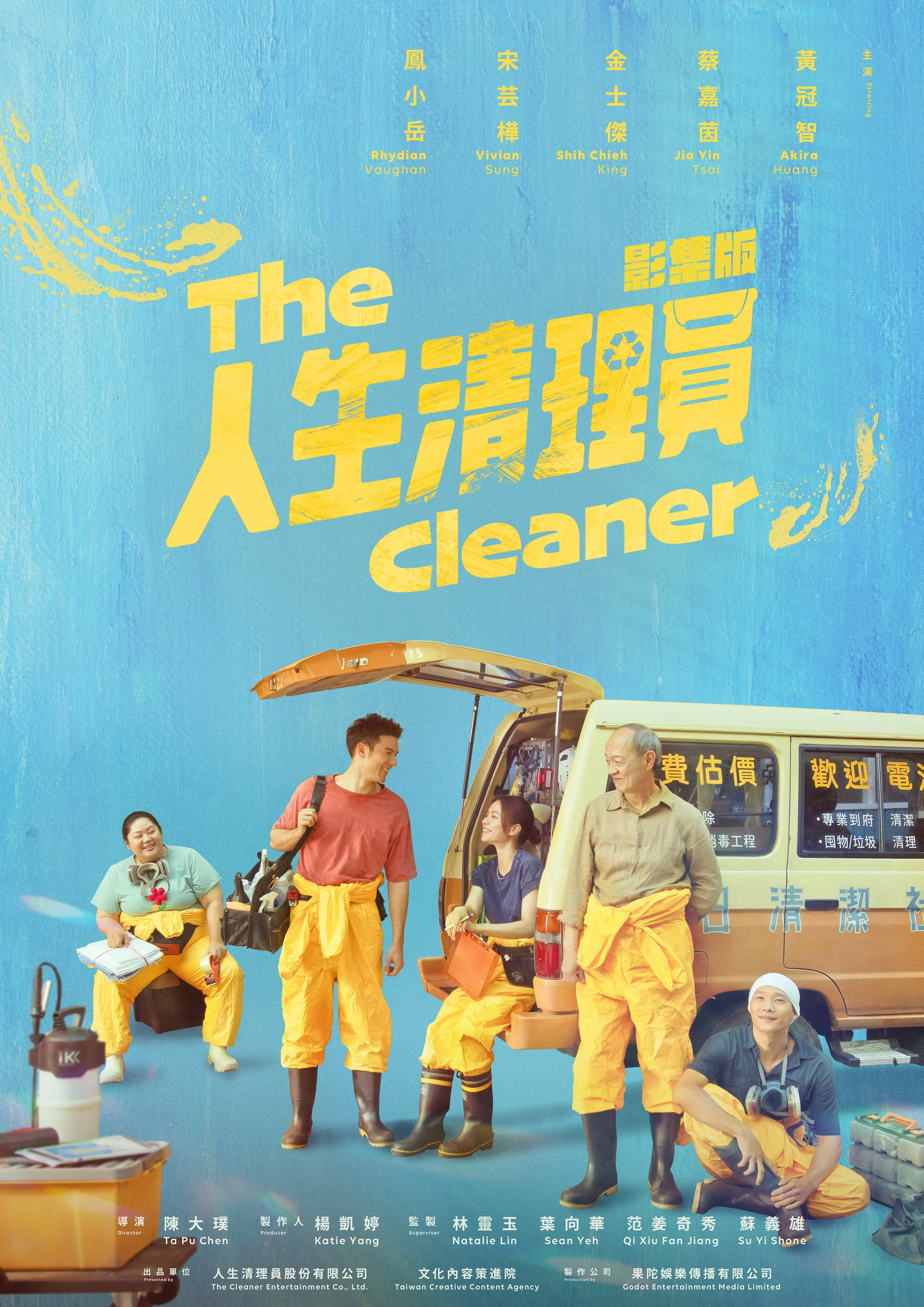 The Cleaner (2024)
