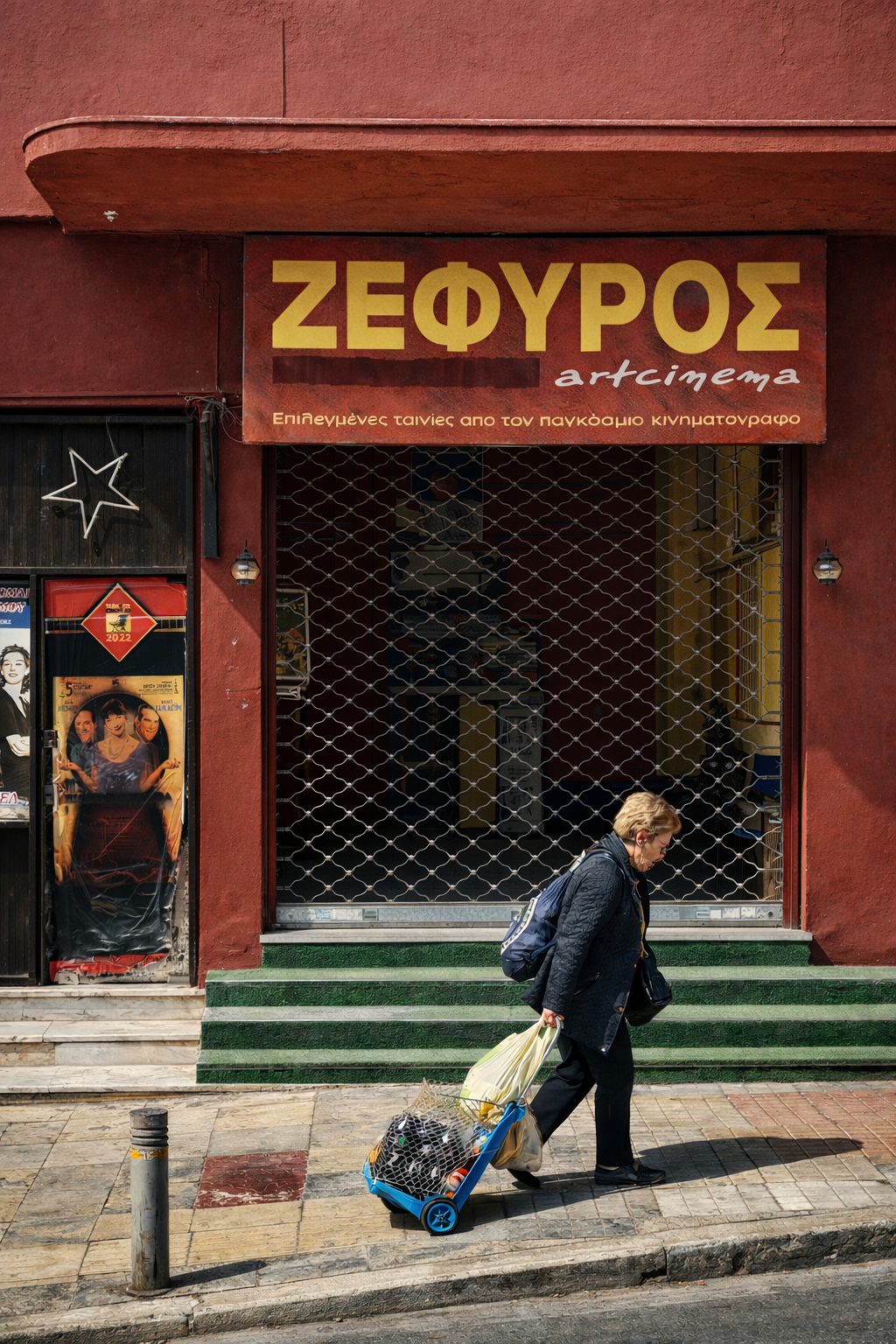 open air cinema melpomeni house petralona