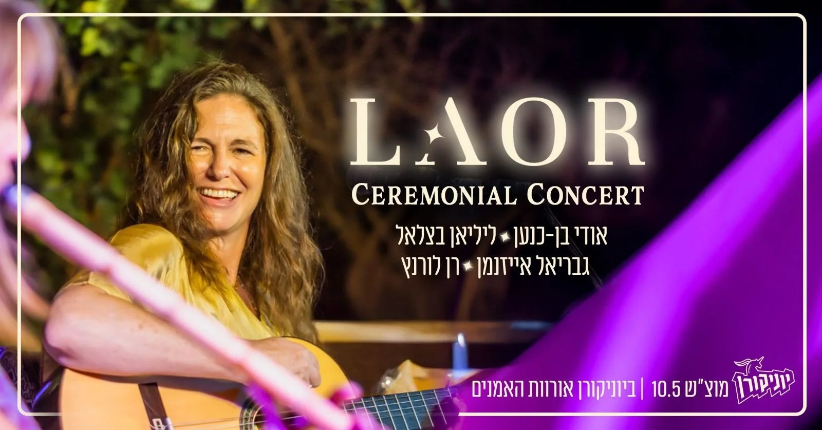 Ceremonial Concert