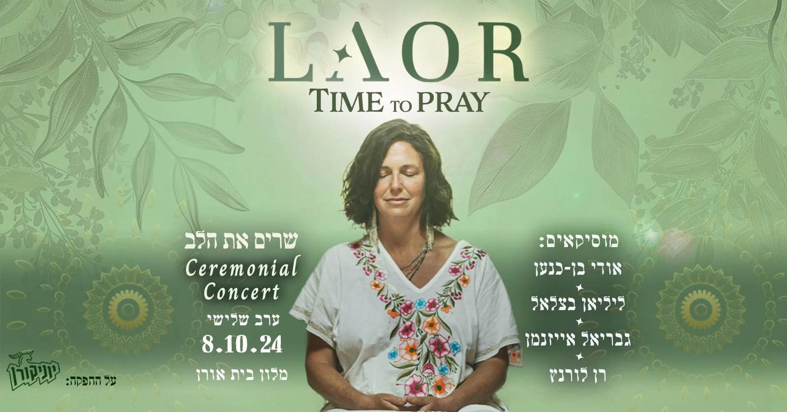 Ceremonial Concert & Prayer in Israel 