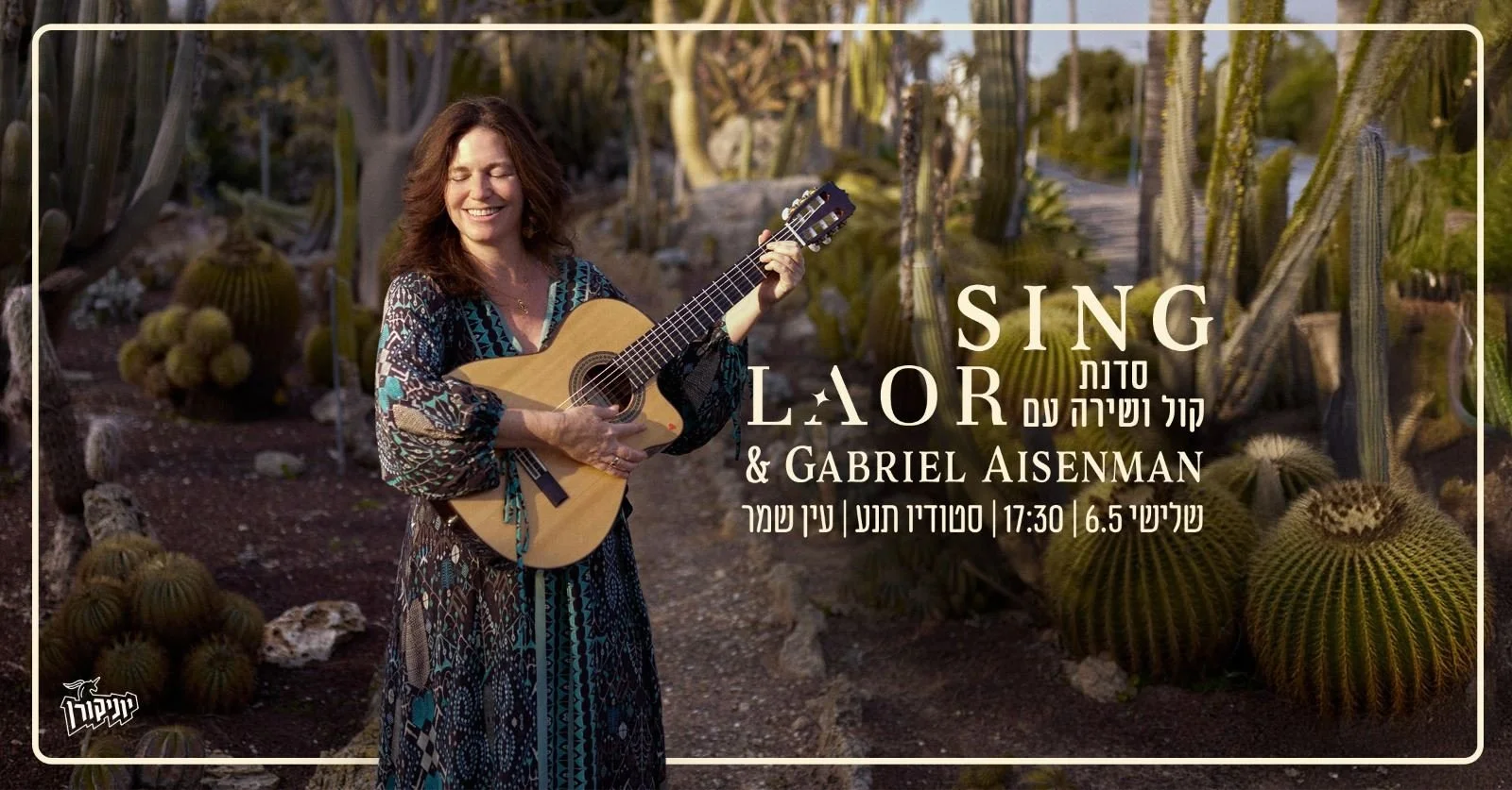 LAOR - SING
