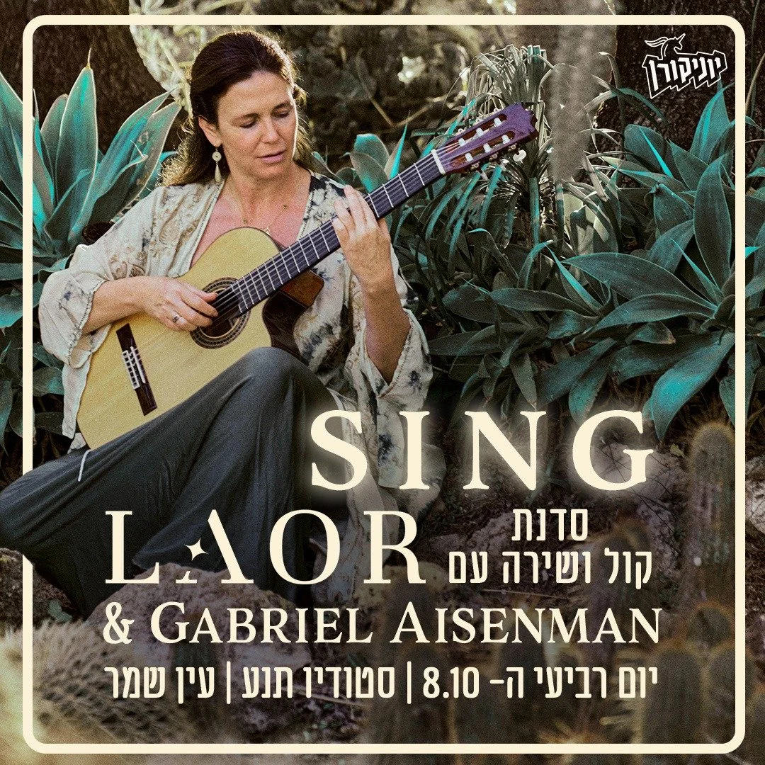 SING Journey, Israel