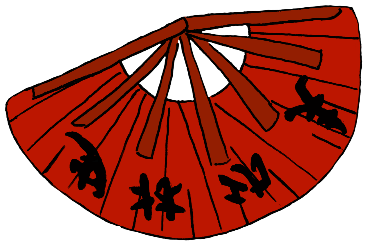 A hand-drawn picture of a vibrant red fan with Chinese calligraphy in black lettering across the front reading "Shaolin Kung Fu"