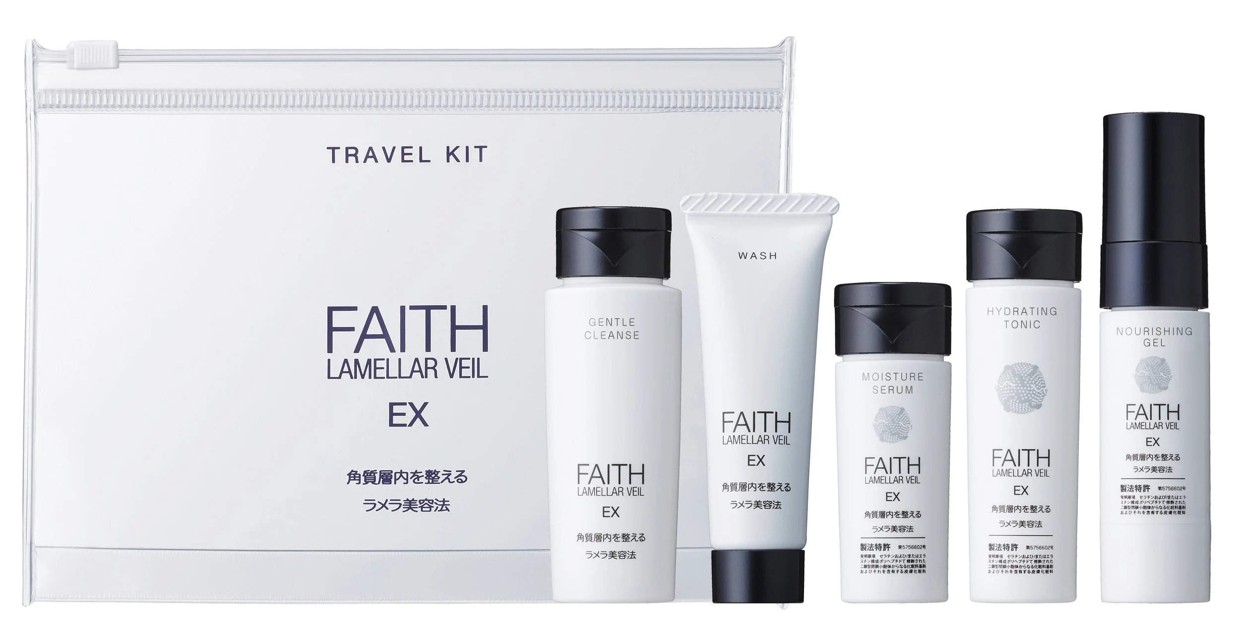 Lamellar Veil EX Travel Kit