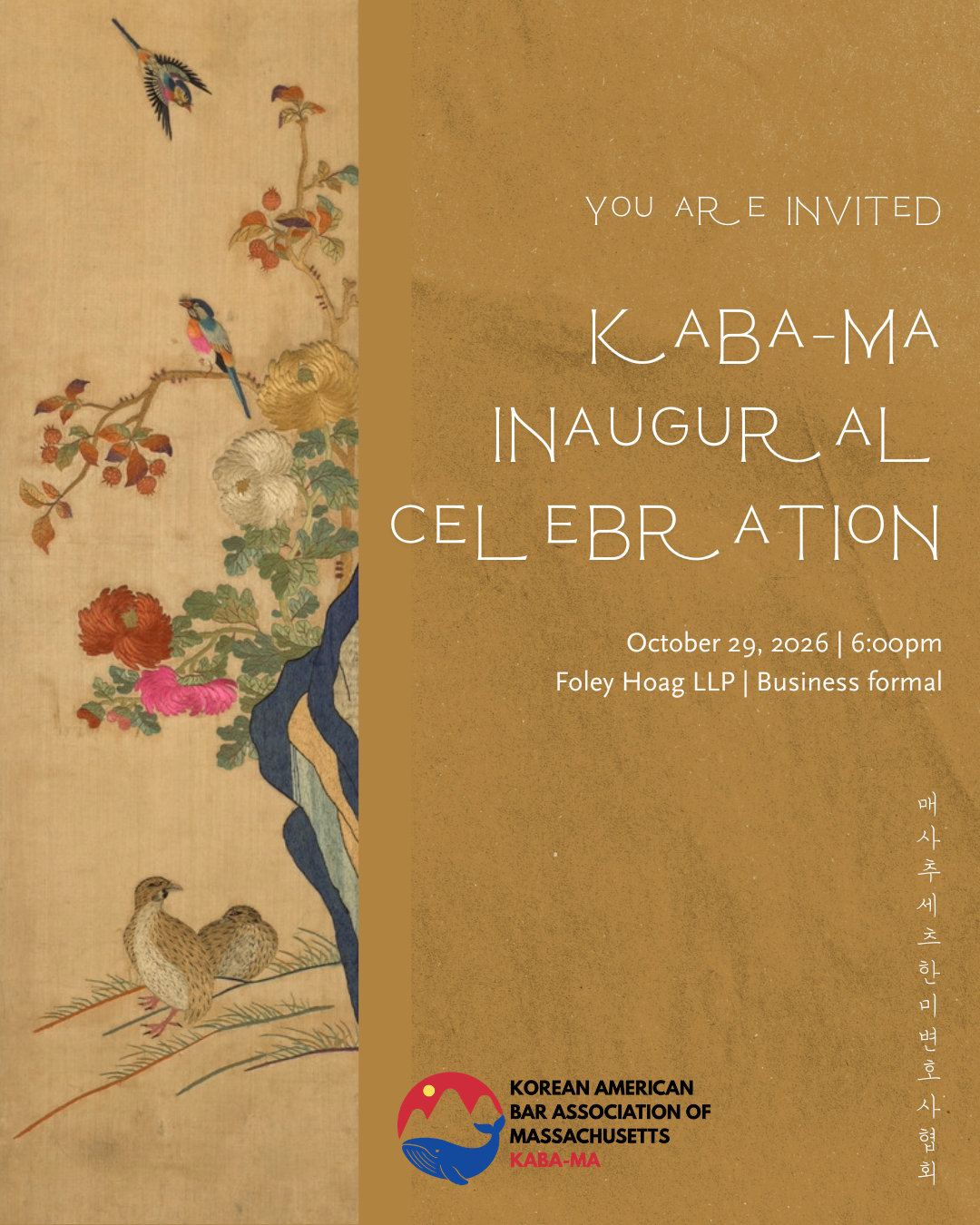 Ticket to KABA-MA's Inaugural Celebration