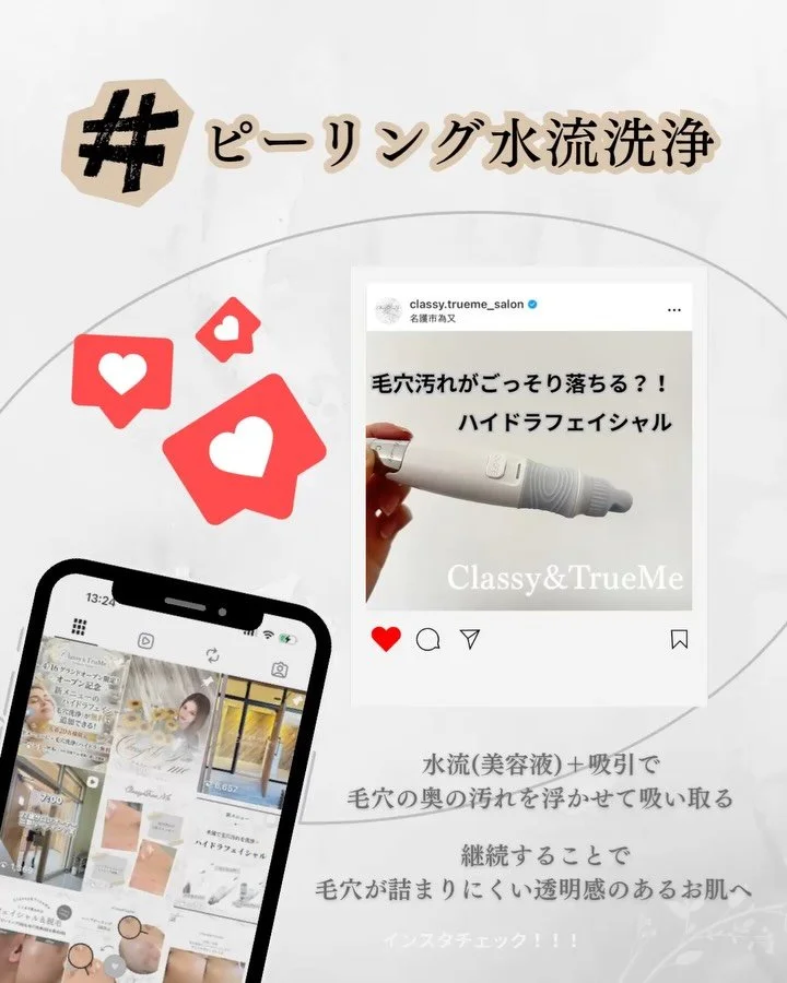 毛穴、ちゃんと洗えてますか？🫧

毎日の洗顔では落としきれない
毛穴の奥の汚れや皮脂😳😳

そのままにしていると
黒ずみ・ニキビ・くすみの原因に💦

当店の毛穴洗浄は
水流＋美容液で汚れを浮かせて
やさしく吸引していく施術です✨✨️

ゴシゴシ削らずに
毛穴の奥からスッキリ🌷

✔ いちご鼻が気になる
✔ 毛穴の詰まり・黒ずみ
✔ 肌のザラつき
✔ 化粧ノリが悪い

こんな方におすすめです❣️

1回でもツルツル感は実感できますが
継続することで&ldquo;詰まりにくい肌&rdquo