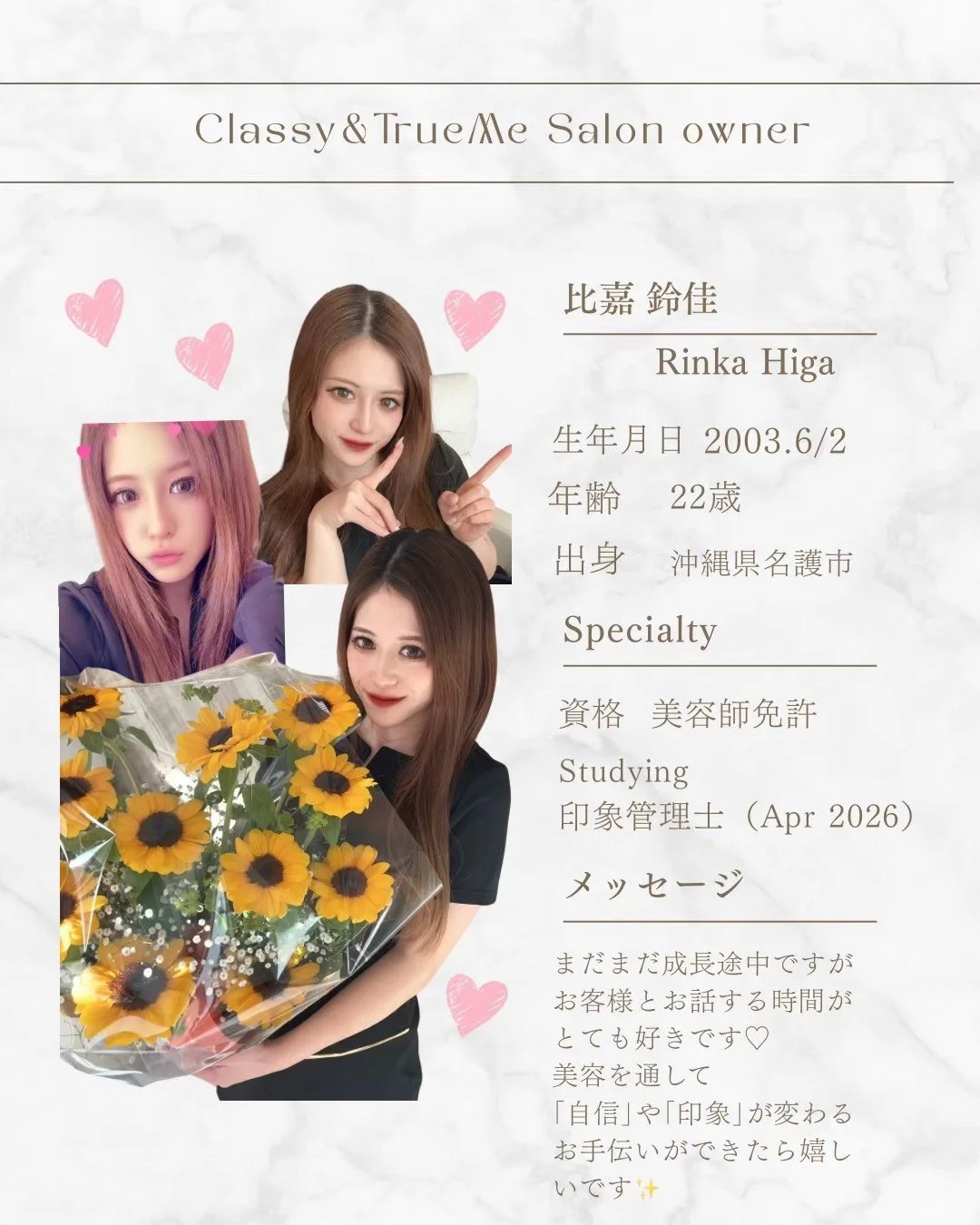 美容院の名刺またはプロフィールカード。女性三人の写真と、花の bouquet が含まれている。