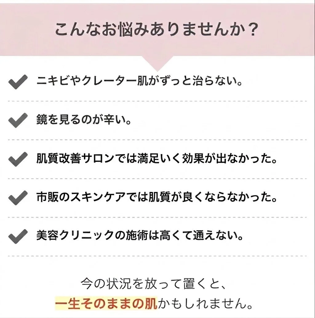 名護市印象管理専門エステClassy＆TrueMe美容に関するお悩みとその解決策についてのリスト。
お客様の本年の部分名護市で多く聞いた内容をもとに作成したお肌悩みの一覧。