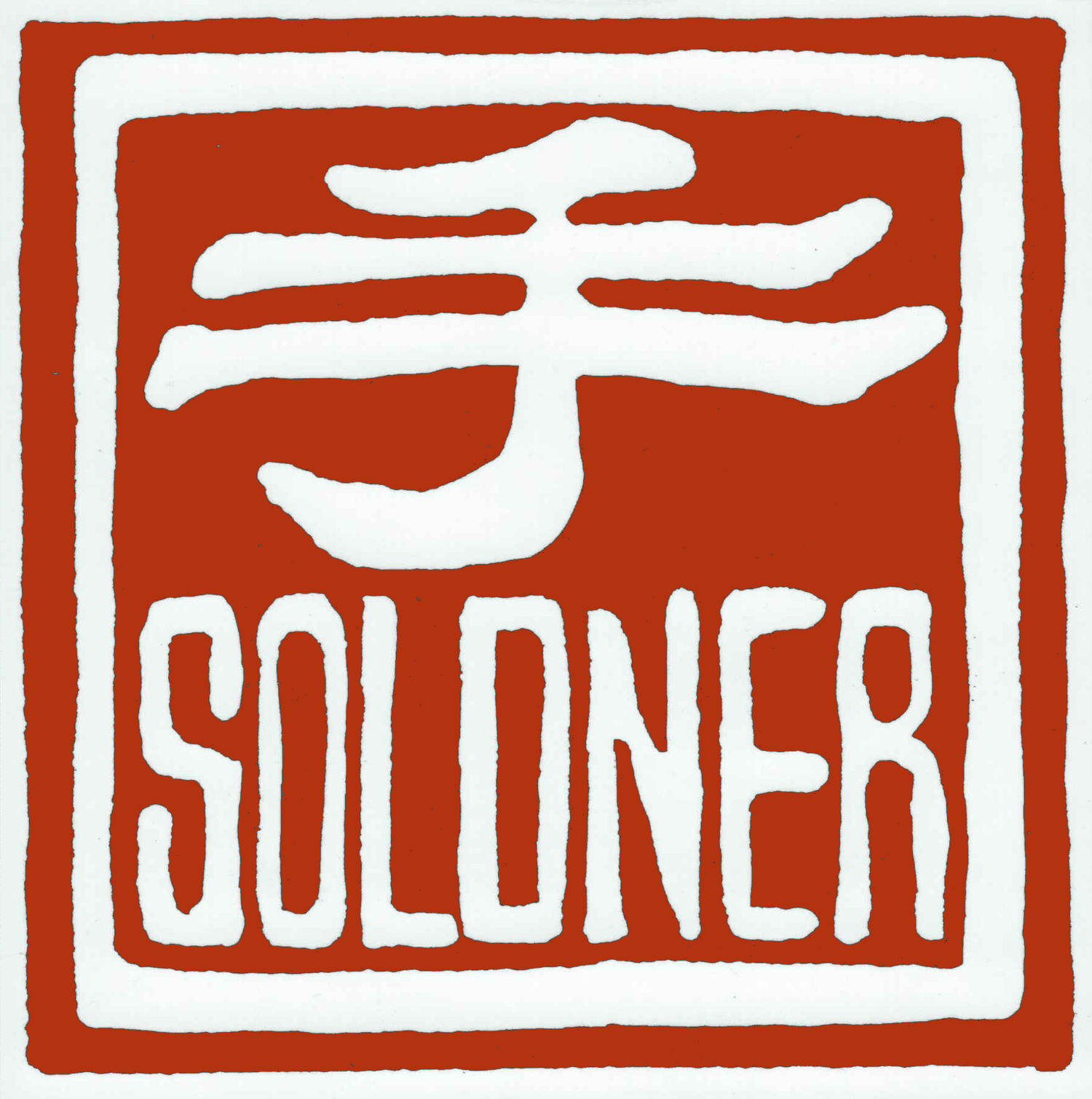 Online Poetry Interview and Reading for the Ginny Soldner Collaborative