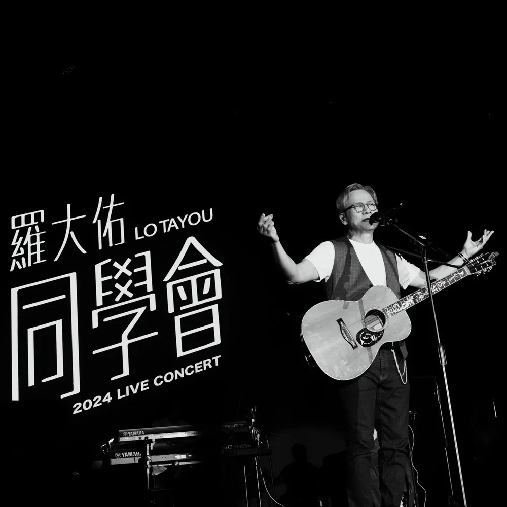 Lo Ta-Yu North America Tour