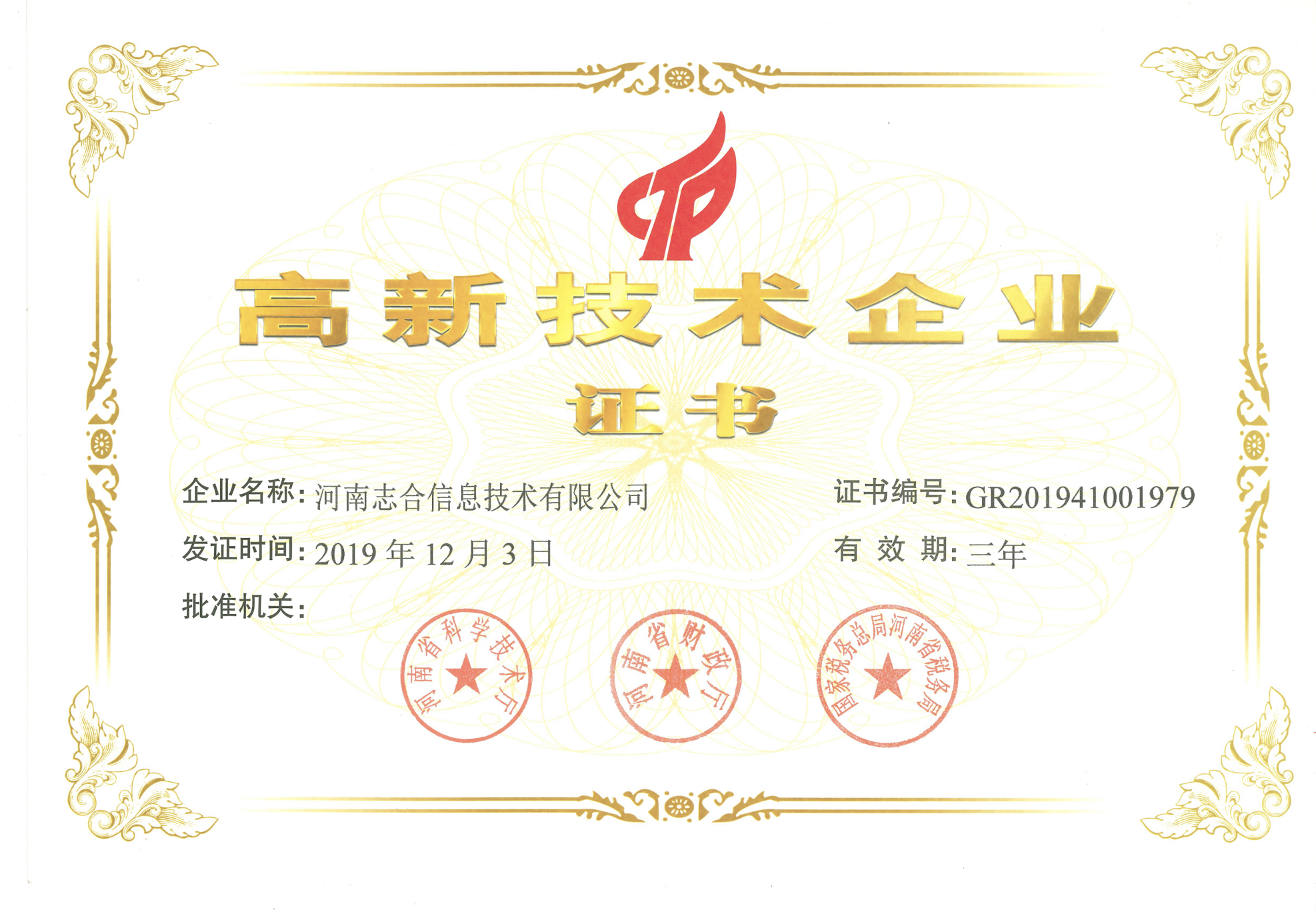 Government Recognition