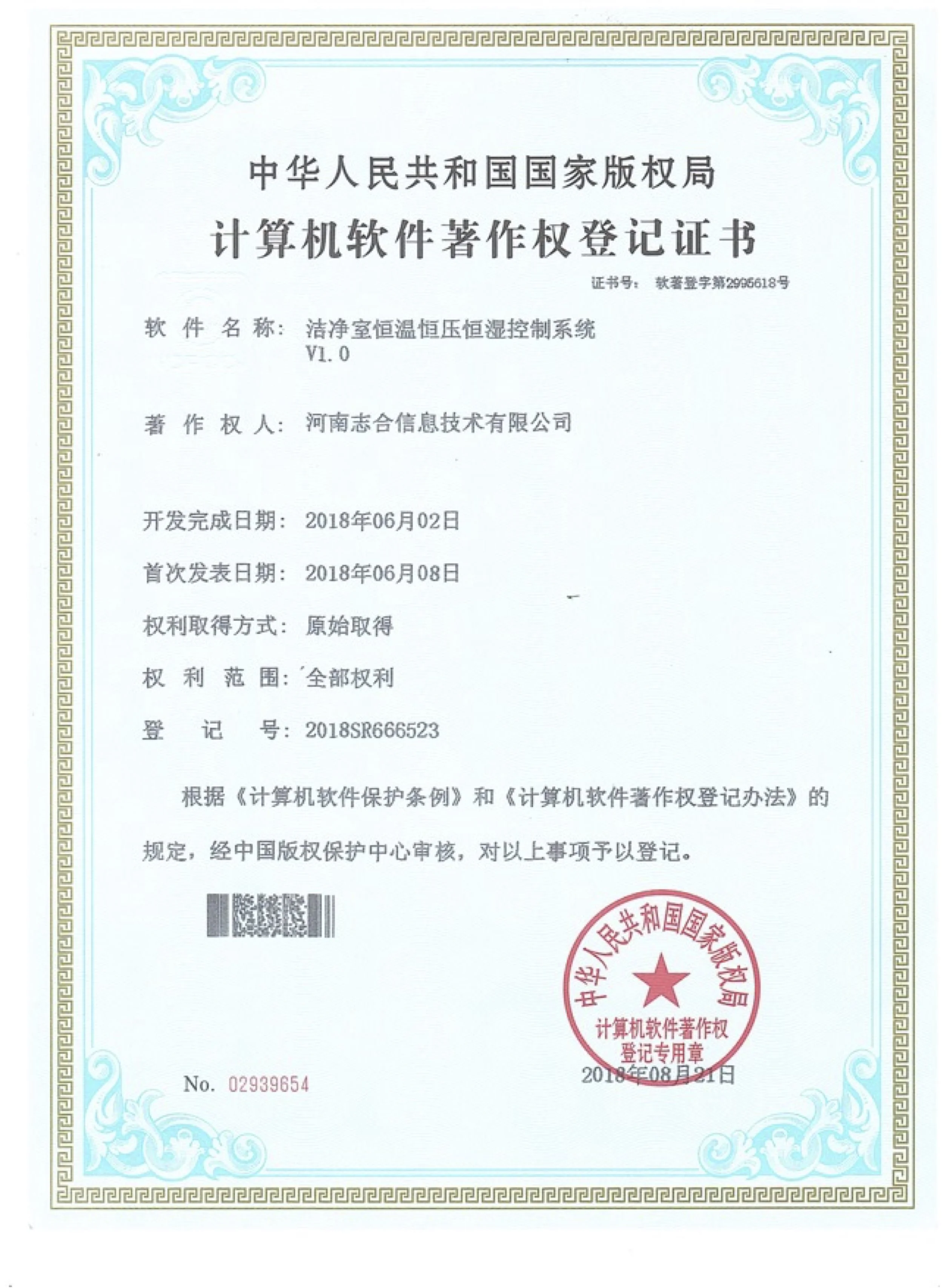 洁净室恒温恒压恒湿控制系统V1.0