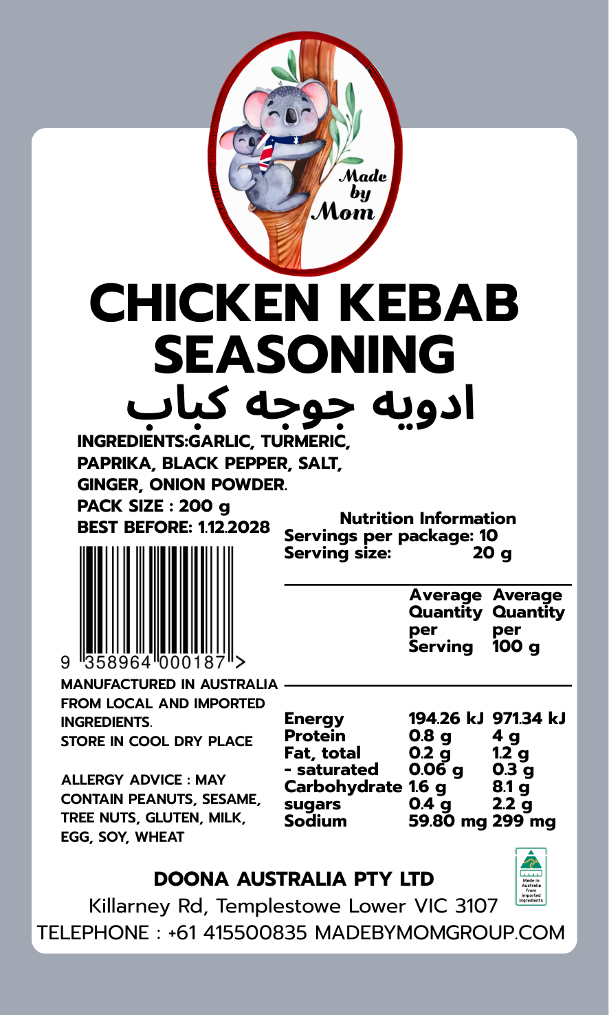 Chicken Kebab Seasoning