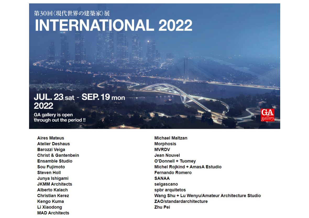 Poster for the 30th Modern World Architects Exhibition 2022, held from July 23 to September 19, 2022, showing a cityscape with skyscrapers and bridges at night.