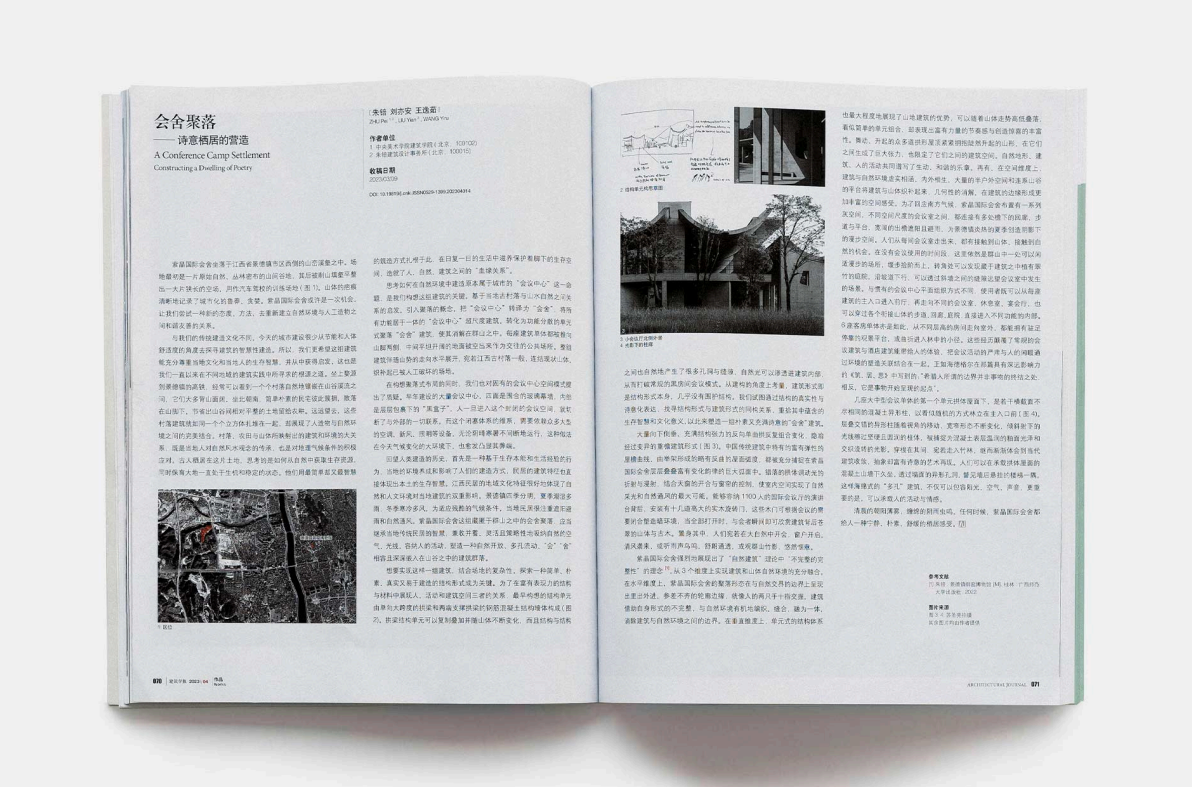 Open magazine or journal with Chinese and English text, black and white images of a landscape, building, and a diagram.