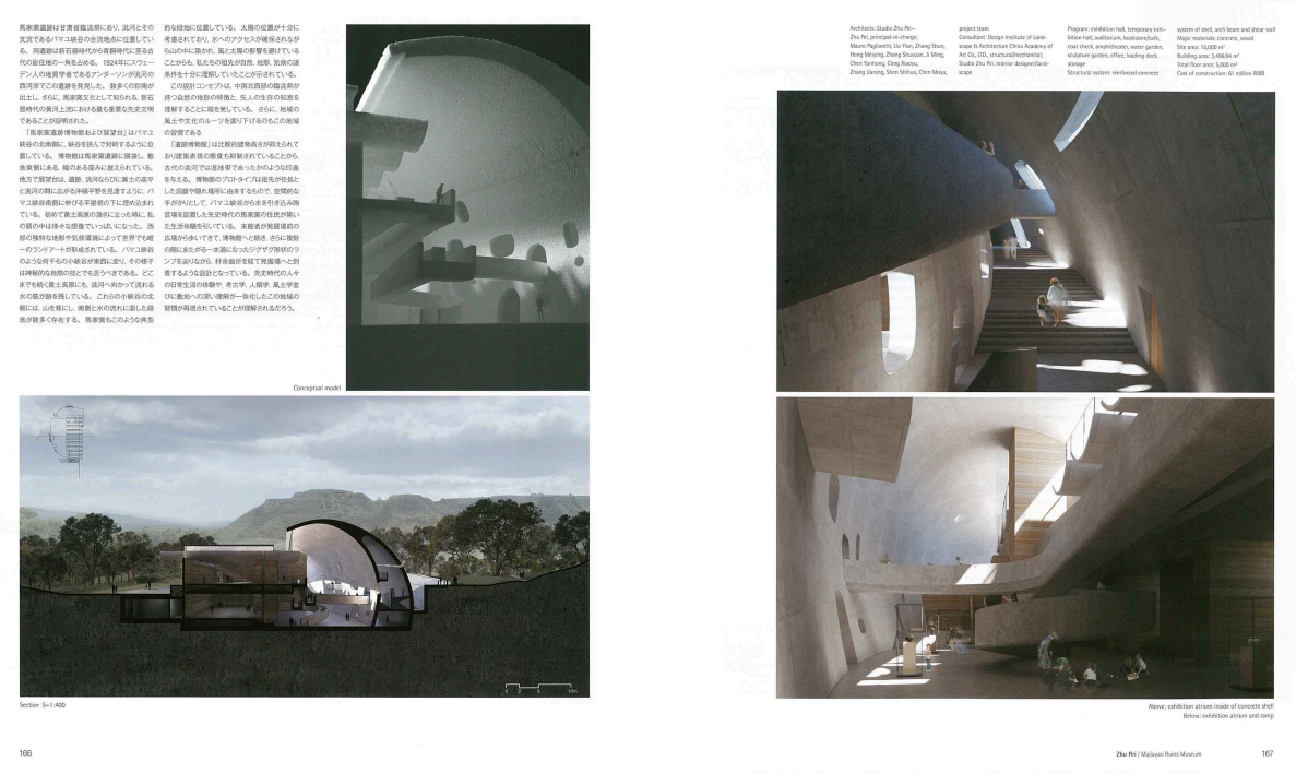 Architectural design renderings of an exhibition hall and surrounding structures, featuring curved concrete interiors and a cross-sectional model, with interior views showing spacious, organically shaped chambers and ambient lighting.