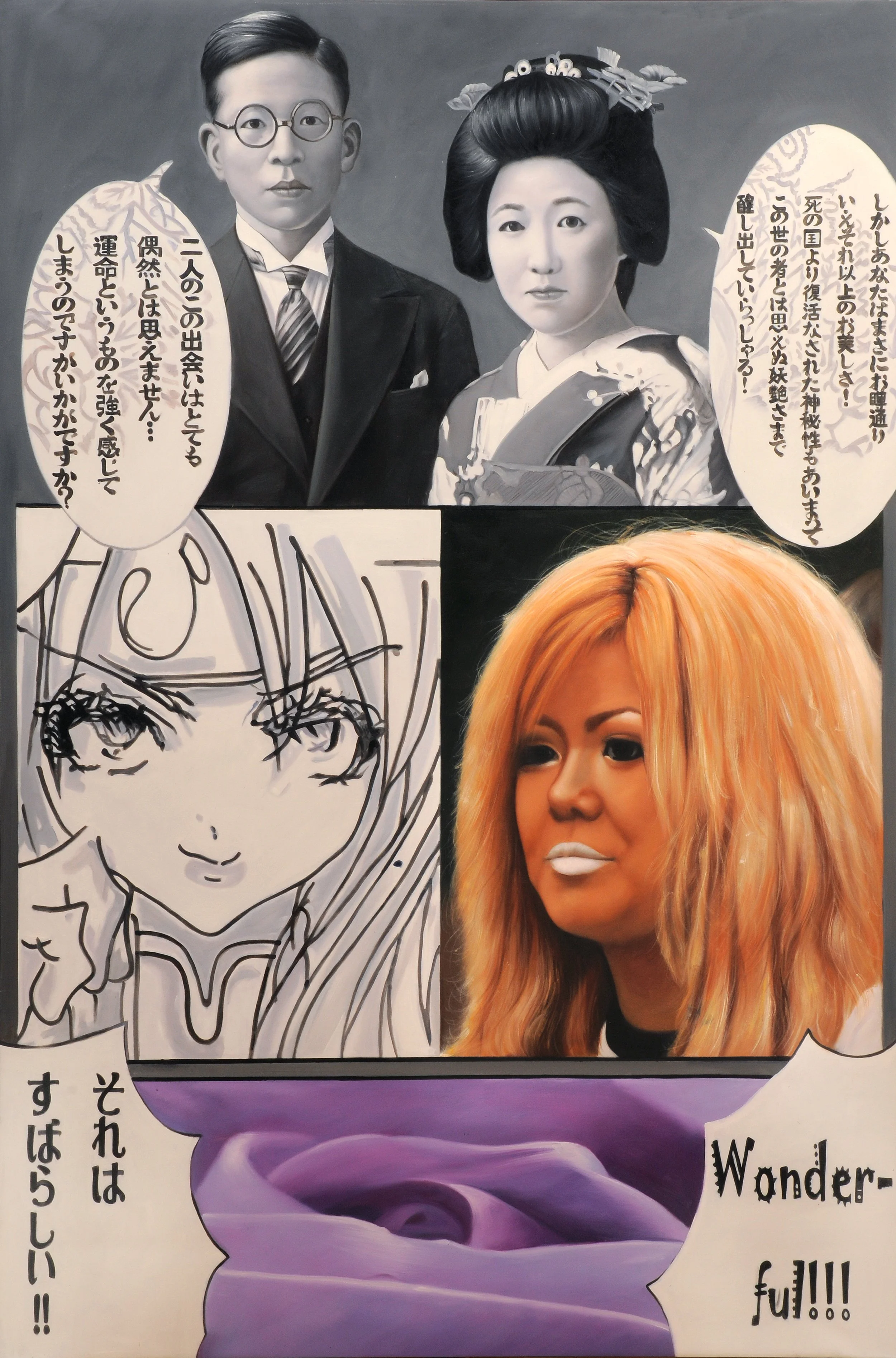 Wonderfull Ganjuro : Ganjuro's Marvel, Tokyo's Kabuki Revival, 2009