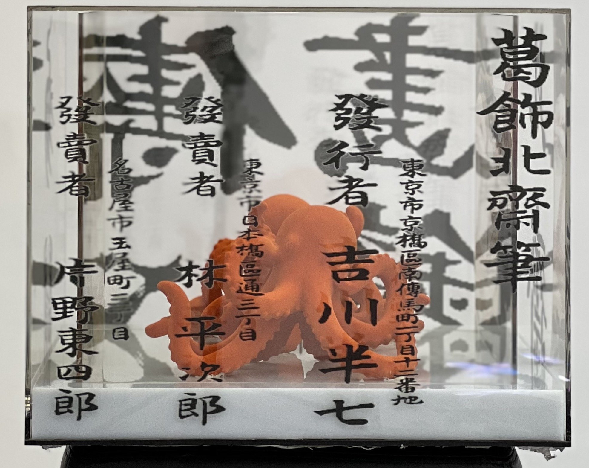 Whispers of the Deep: Intertwined Desires