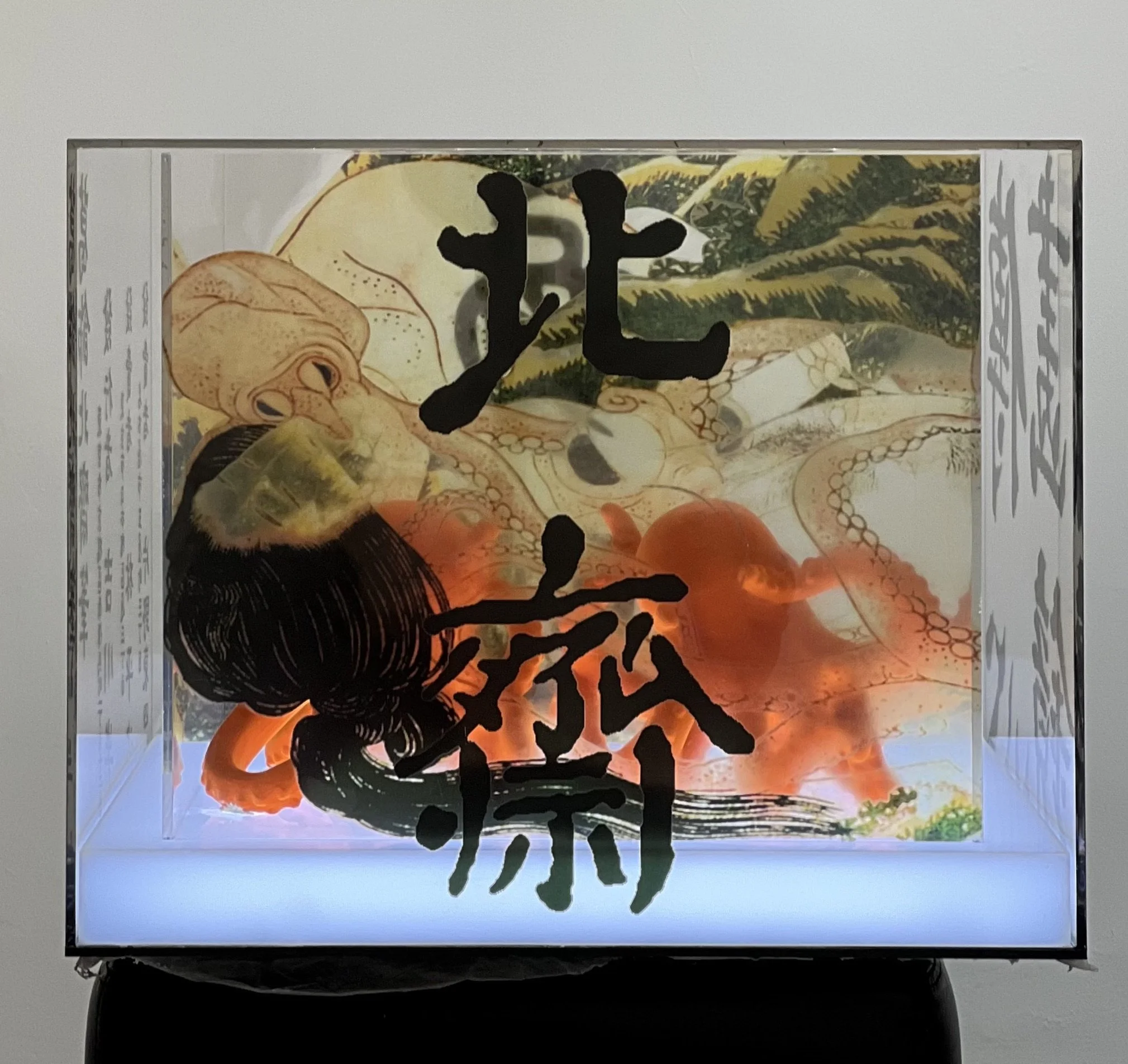 Whispers of the Deep: Intertwined Desires