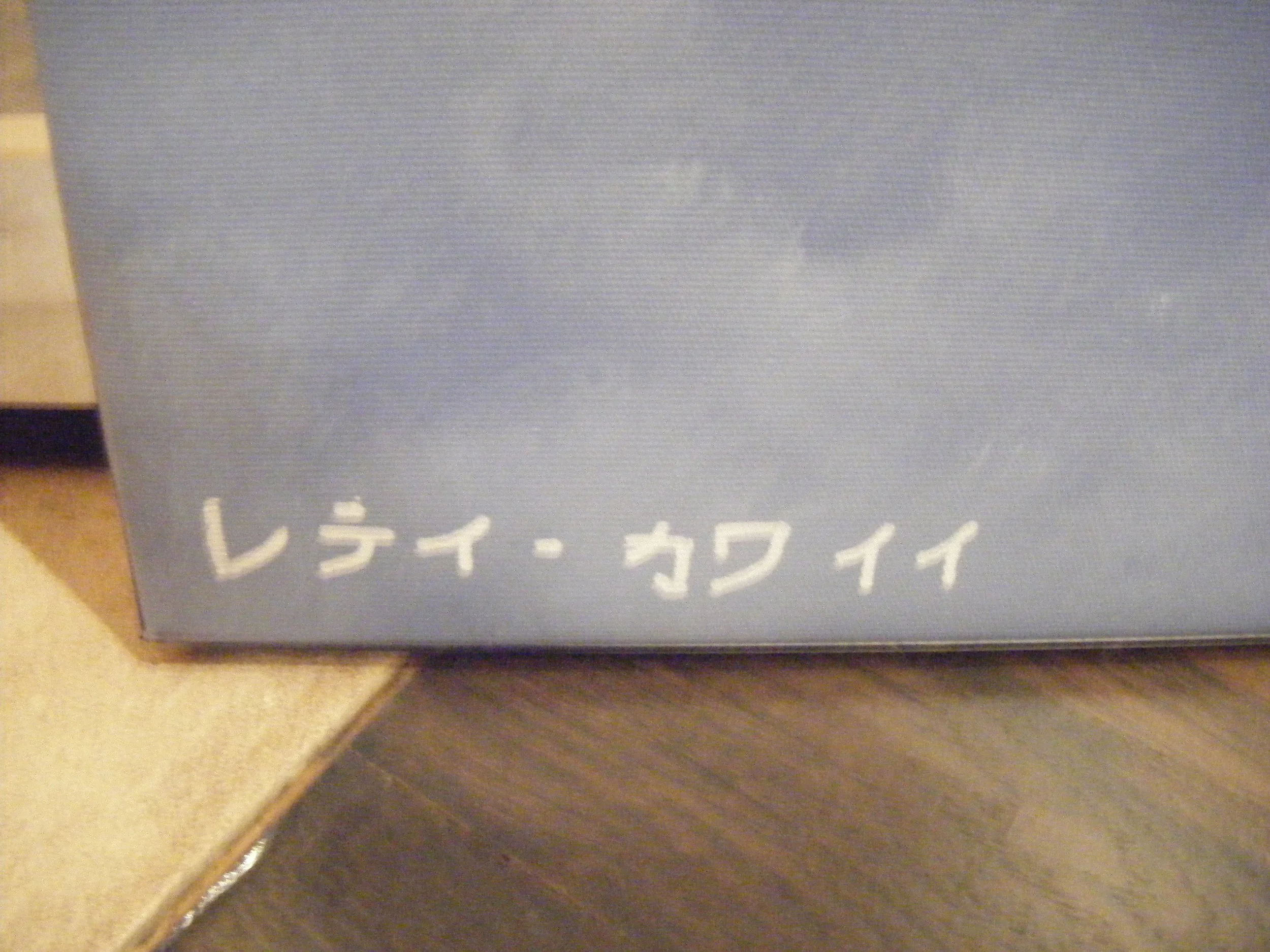 Aruhi3: Verdant Clouds, Kawaii Whispers