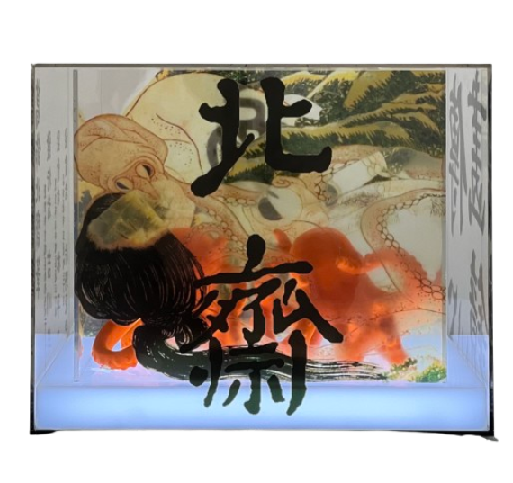 Whispers of the Deep: Intertwined Desires