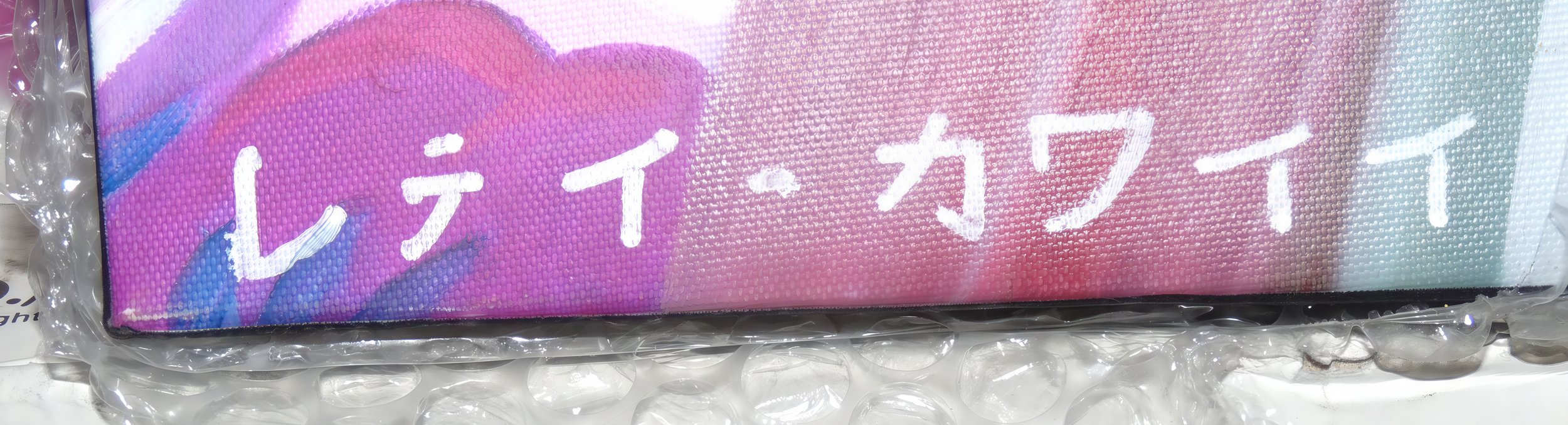 Miyuki 5: Misty Purple Whispers and Kawaii Temptation