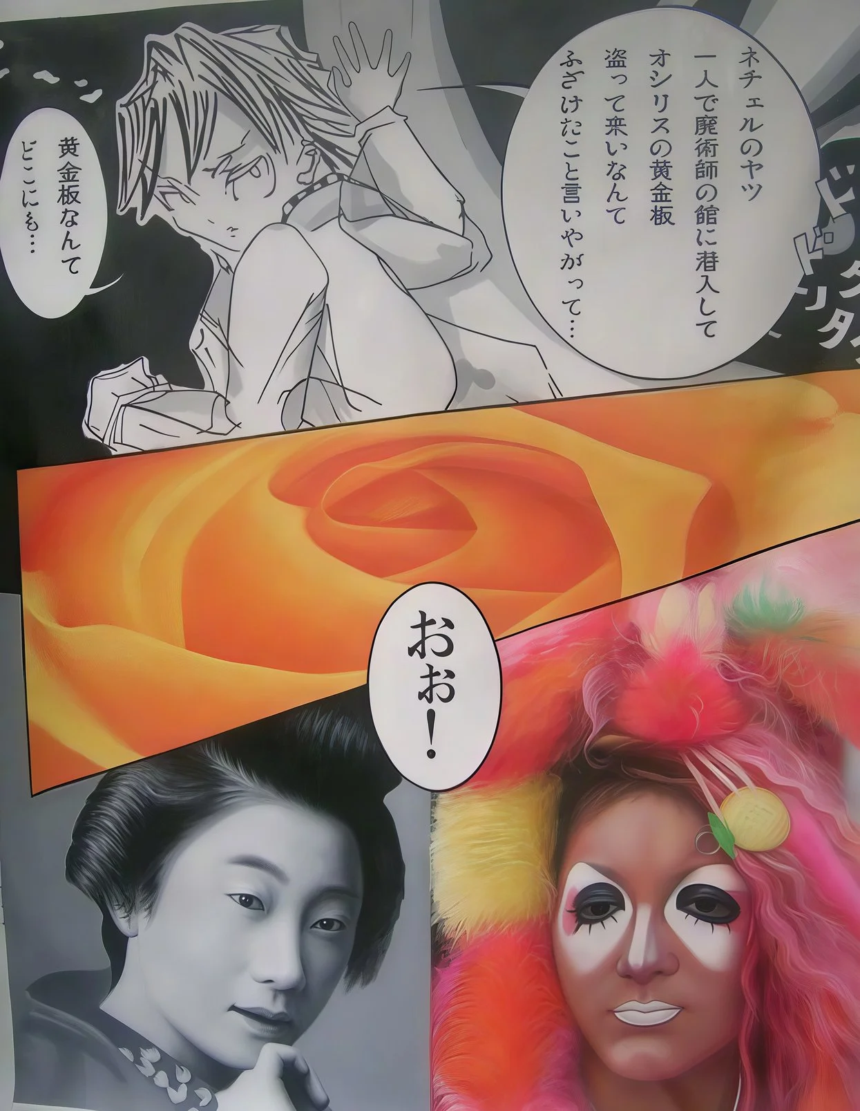 Orange Ganjuro : Kabuki Luminescence, Ganjuro's Orange Overture, 2009