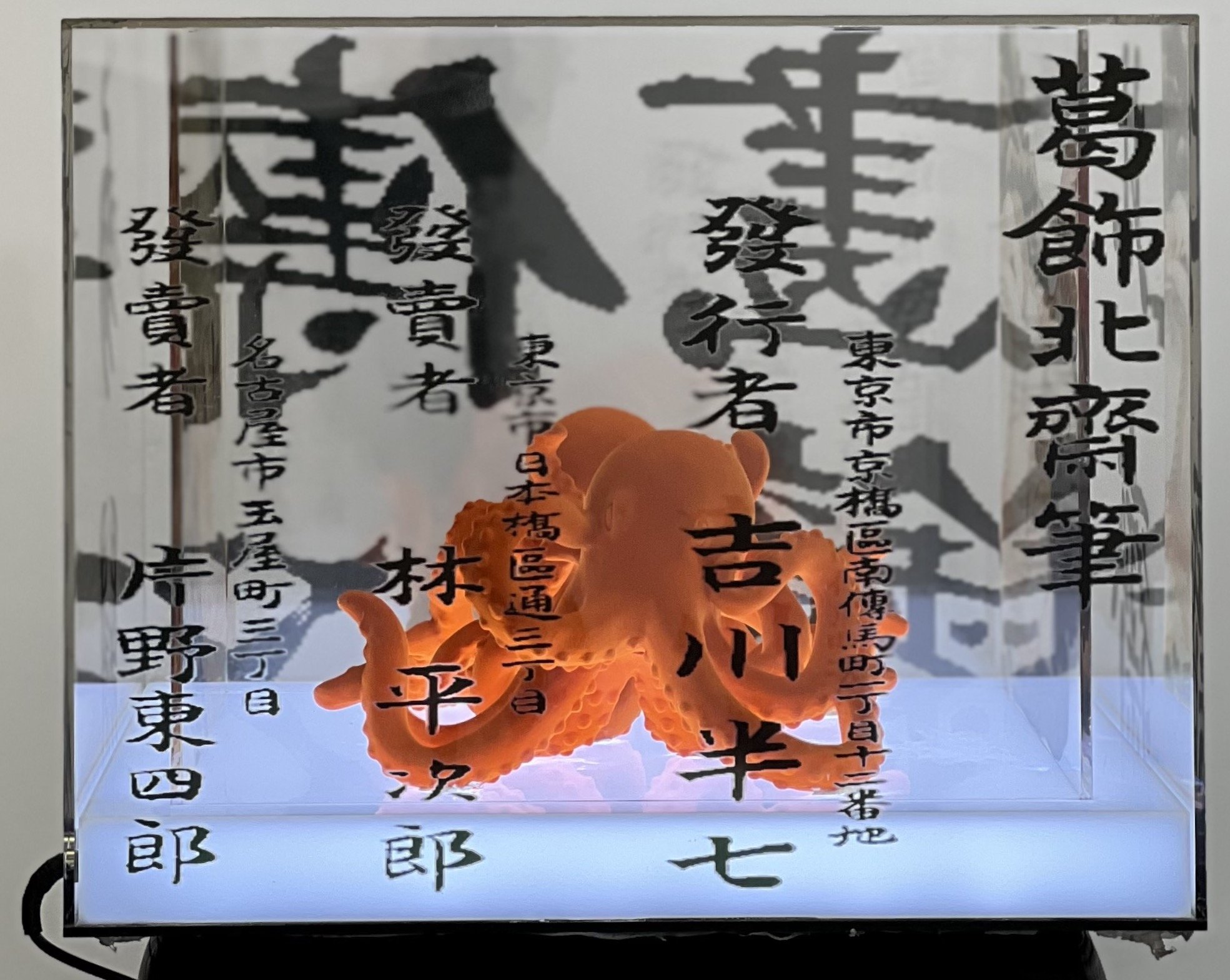 Whispers of the Deep: Intertwined Desires