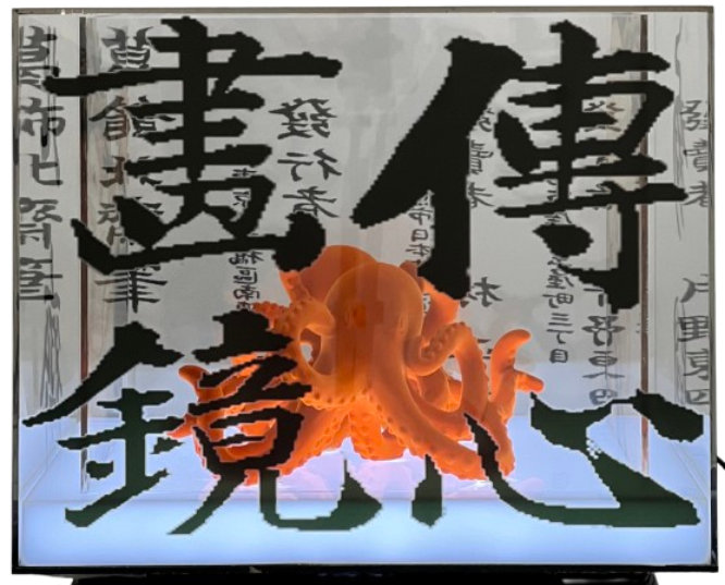 Whispers of the Deep: Intertwined Desires