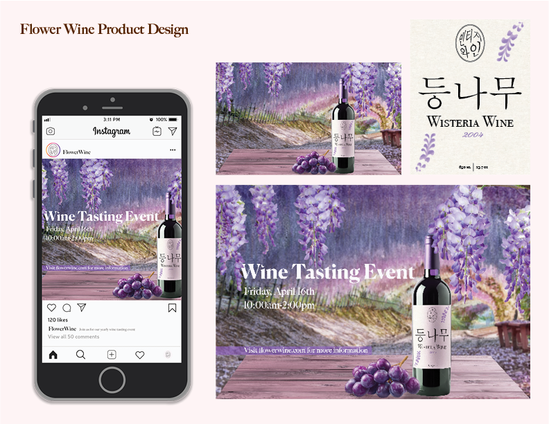 Flower Wine Bottle Design & Ad