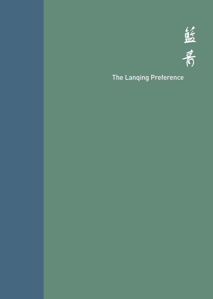 Cover of a book titled 'The Lanqing Preference' with Chinese characters above the title, featuring a minimalist green and blue color scheme.