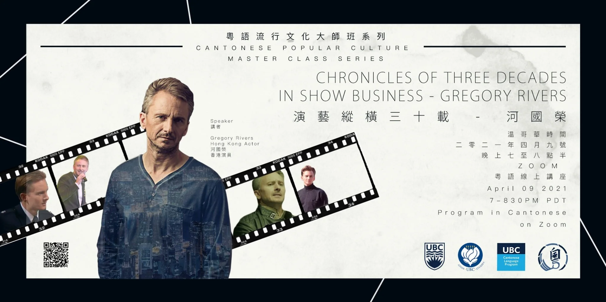 A promotional poster for a Cantonese popular culture master class series titled "Chronicles of Three Decades in Show Business - Gregory Rivers." The poster features a large image of Gregory Rivers, a Hong Kong actor, with film strip graphics showing 