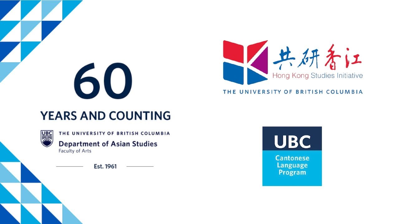UBC Hong Kong Studies Initiative - Youtube Channel 