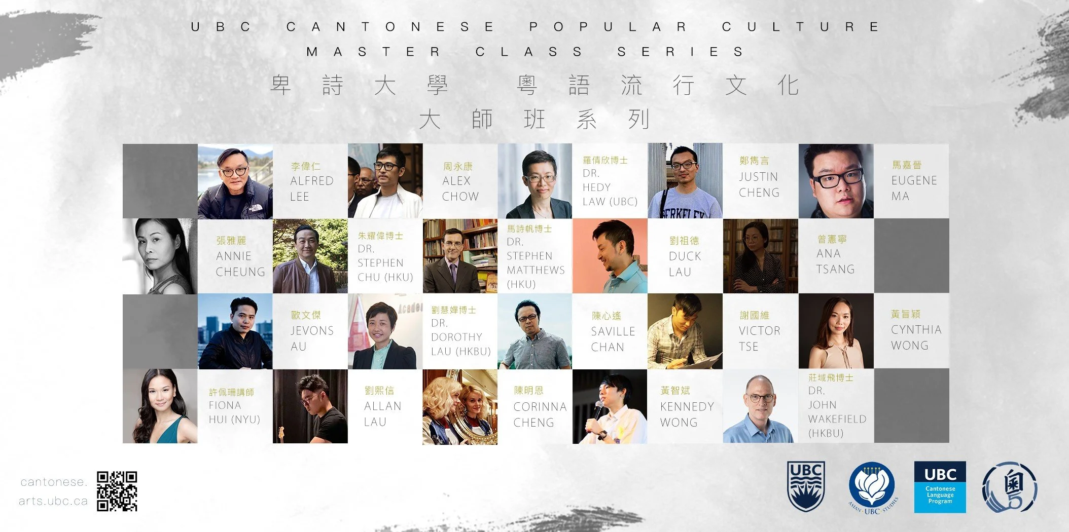 A promotional poster for the UBC Cantonese Popular Culture Master Class Series displaying photos and names of academic staff members and instructors, with logos of UBC and related organizations at the bottom.