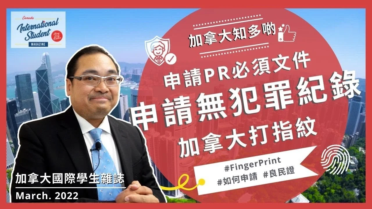 CISM HK - Youtube Channel 