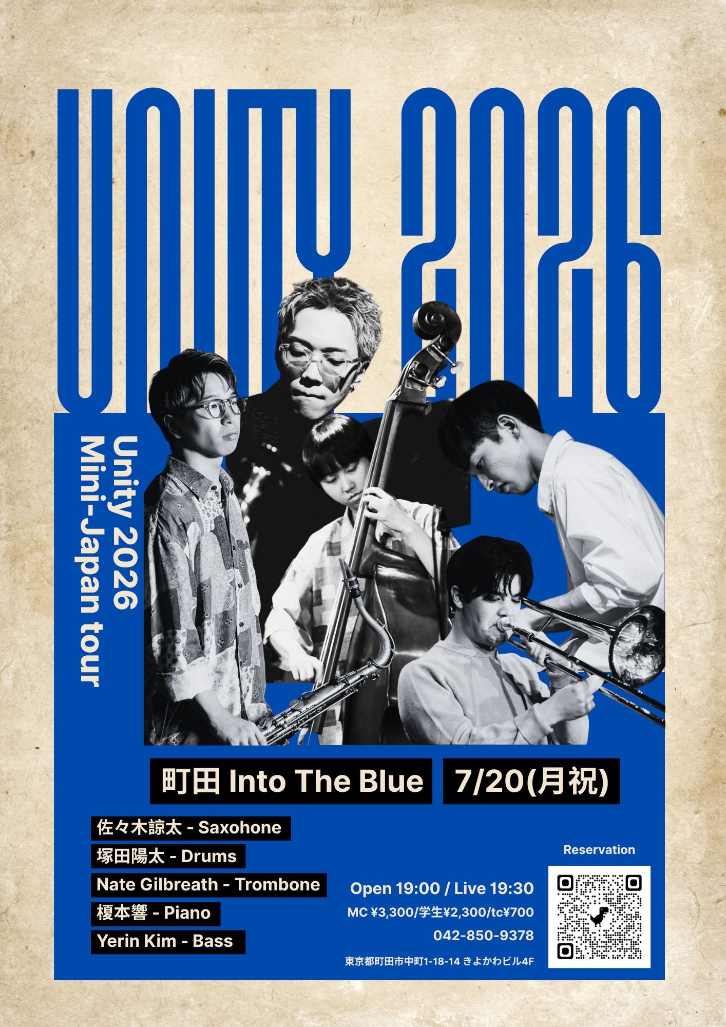 A promotional poster for a jazz concert titled 'Into The Blue', scheduled for July 20th, featuring black and white photos of five musicians playing saxophone, drums, trombone, piano, and bass. The event details are in Japanese and English, including the venue, time, and ticket prices, with a QR code at the bottom right.
