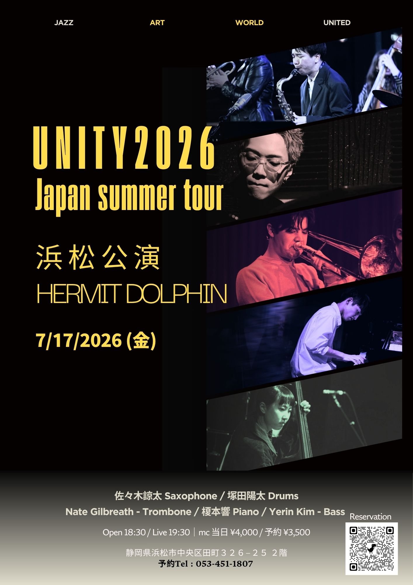 Poster for the UNITY 2026 Japan Summer Tour featuring jazz musicians. The poster includes photographs of the performers and details of the event, such as date (July 17, 2026), time, and venue information in Japanese and English.