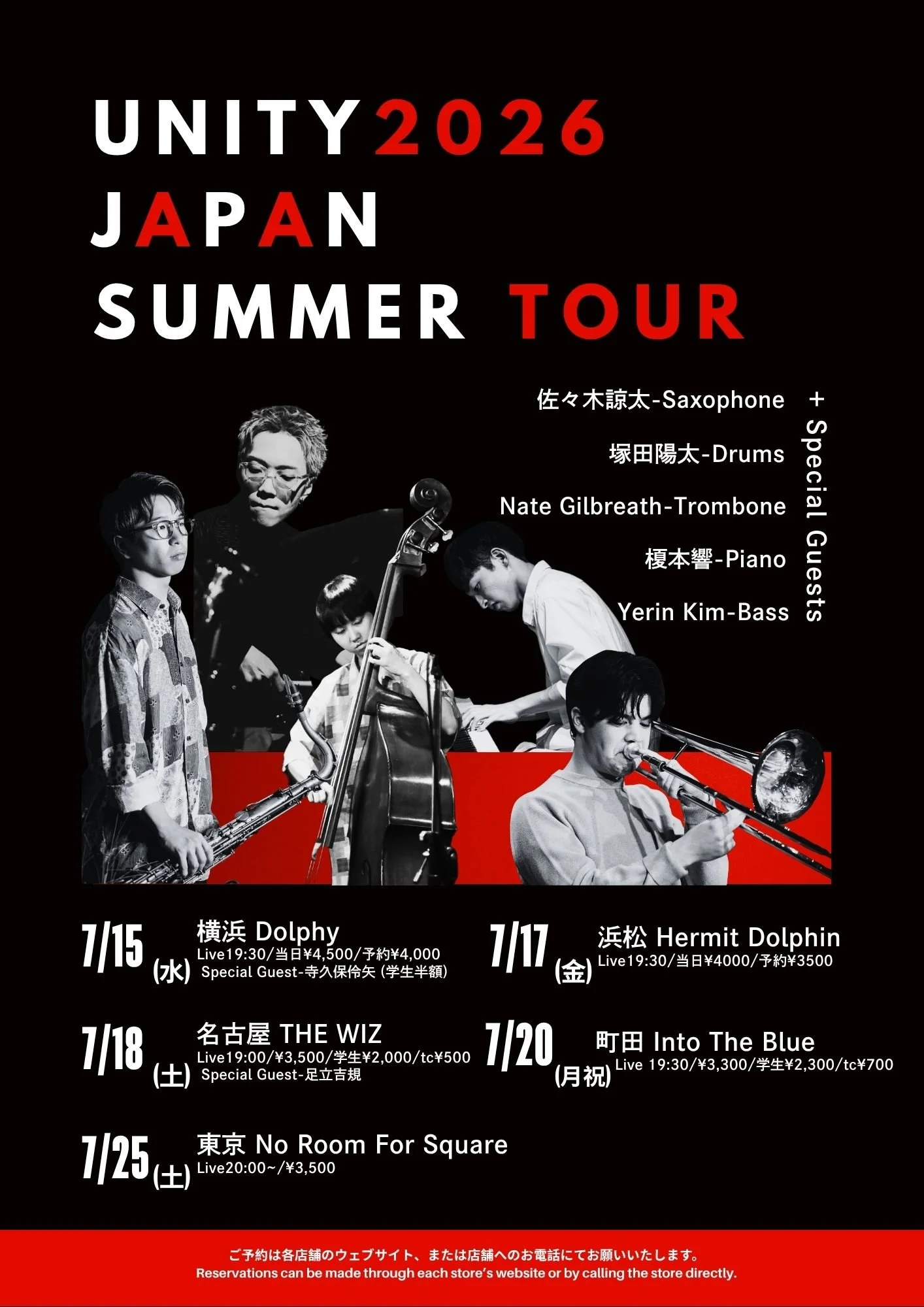 Promotional poster for the Unity 2026 Japan Summer Tour featuring musicians with their instruments, including saxophone, drums, trombone, piano, and bass. The poster lists tour dates and venues in Japan, with a black background, red and white text, and black-and-white photos of the performers.
