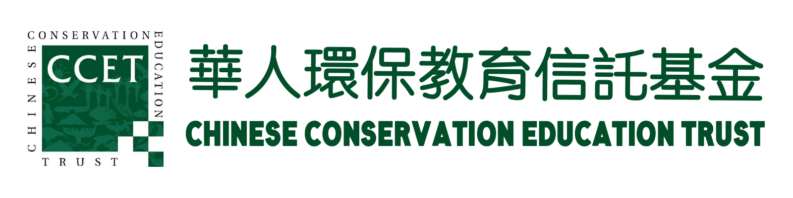 Chinese Conservation Education Trust