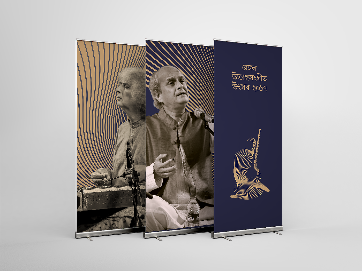 Bengal Classical Music Festival 201709.png