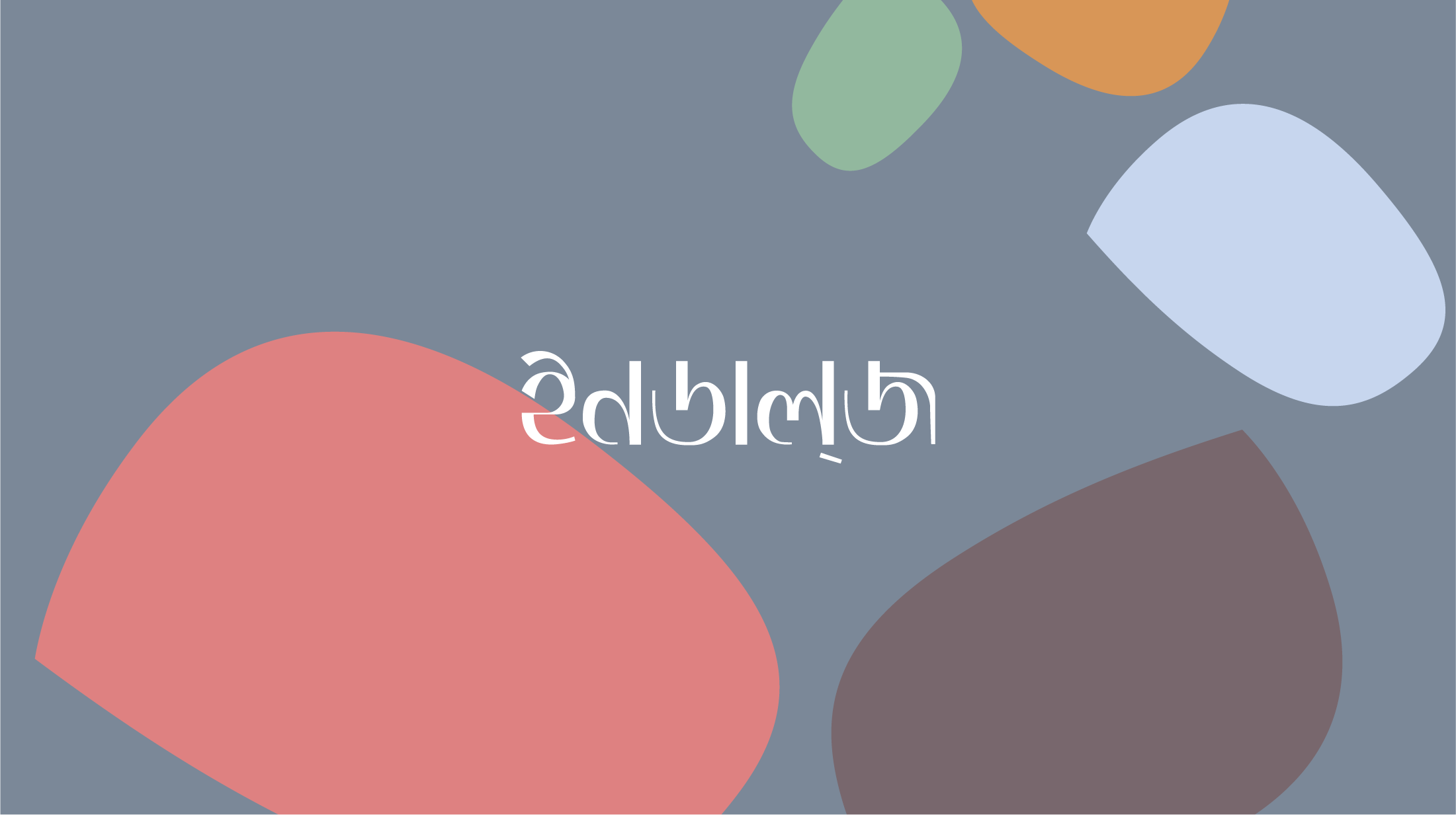 Indulge04.png