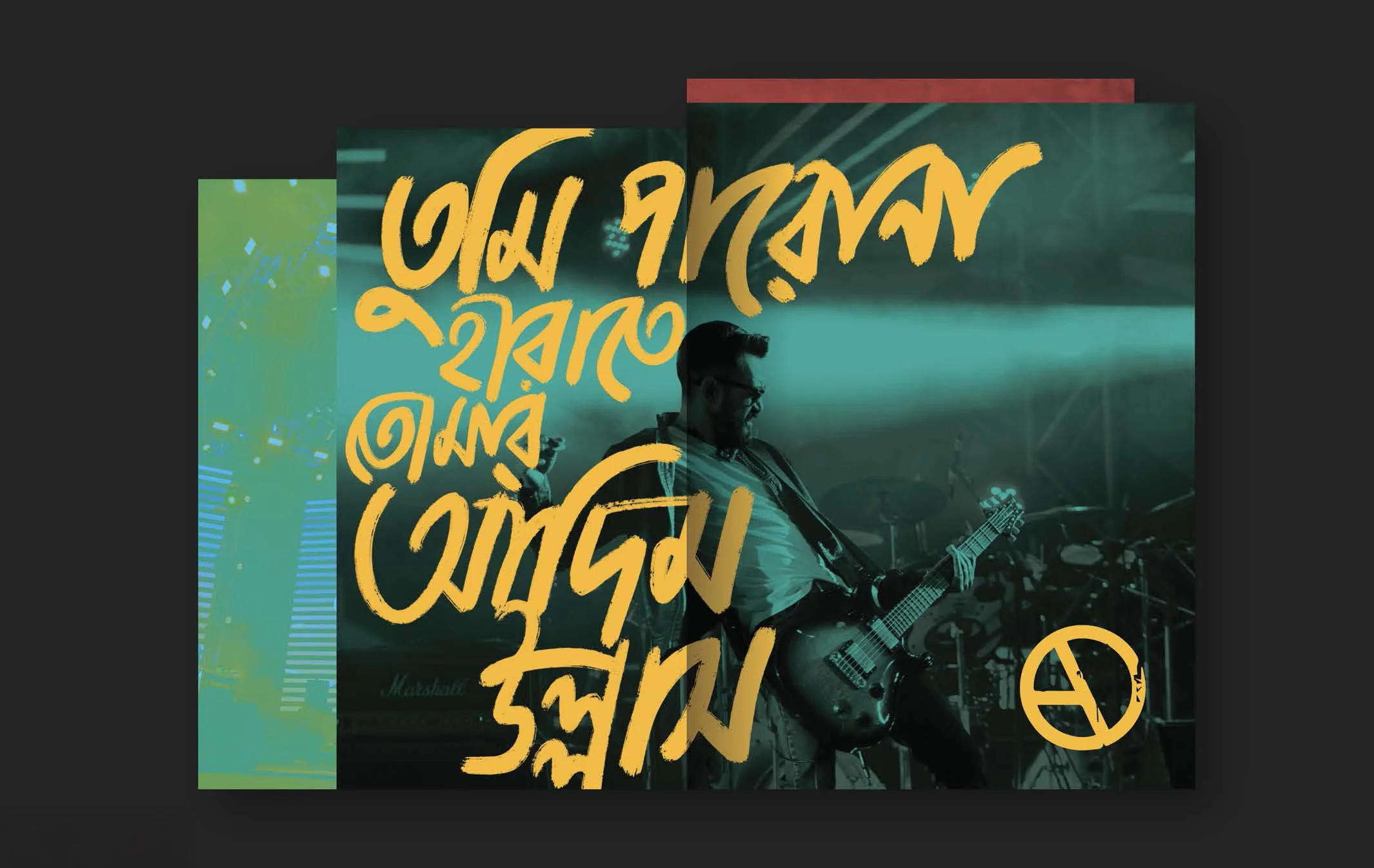 Joy Bangla Publication by Loudworks_Page_12.jpg