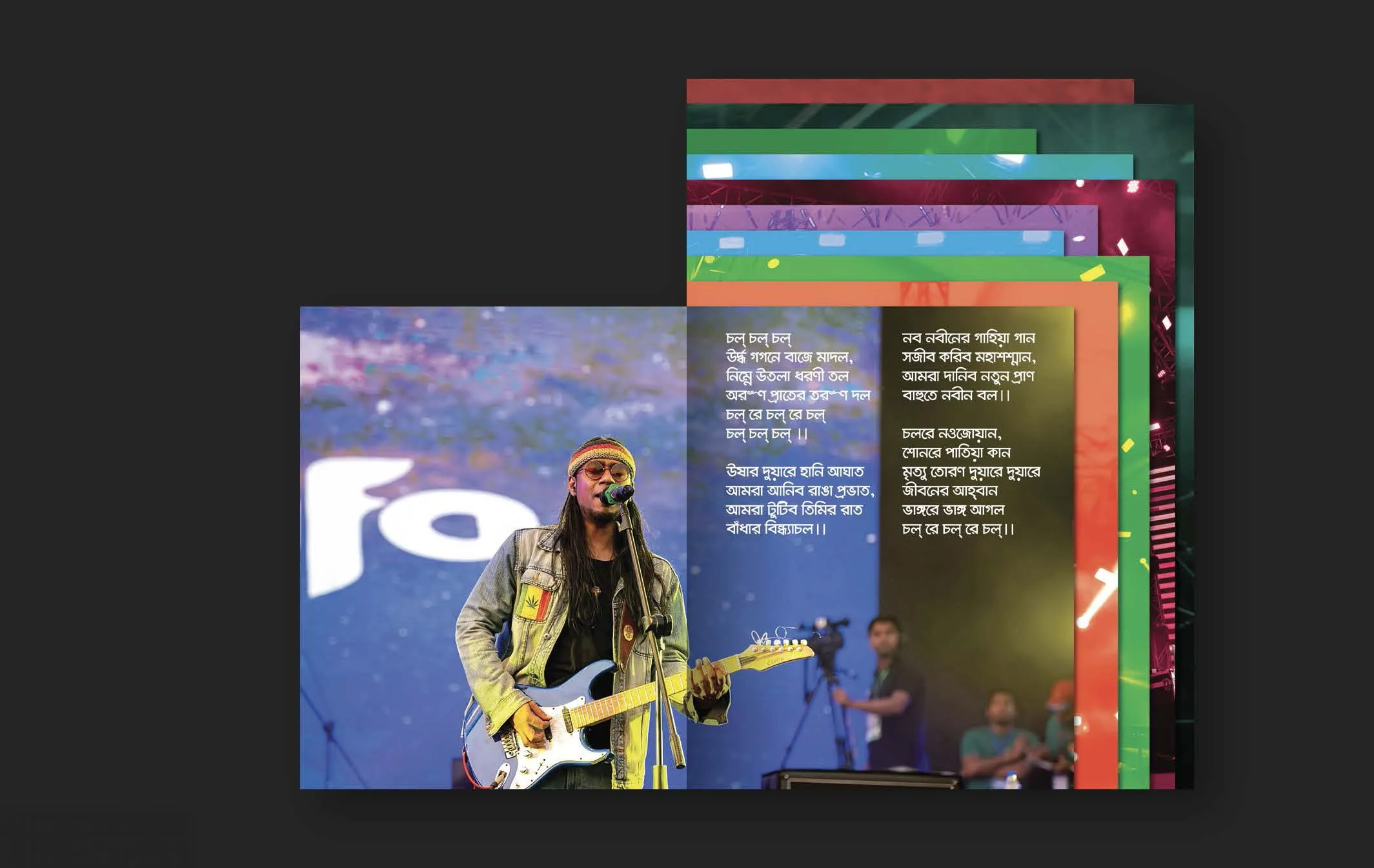 Joy Bangla Publication by Loudworks_Page_08.jpg
