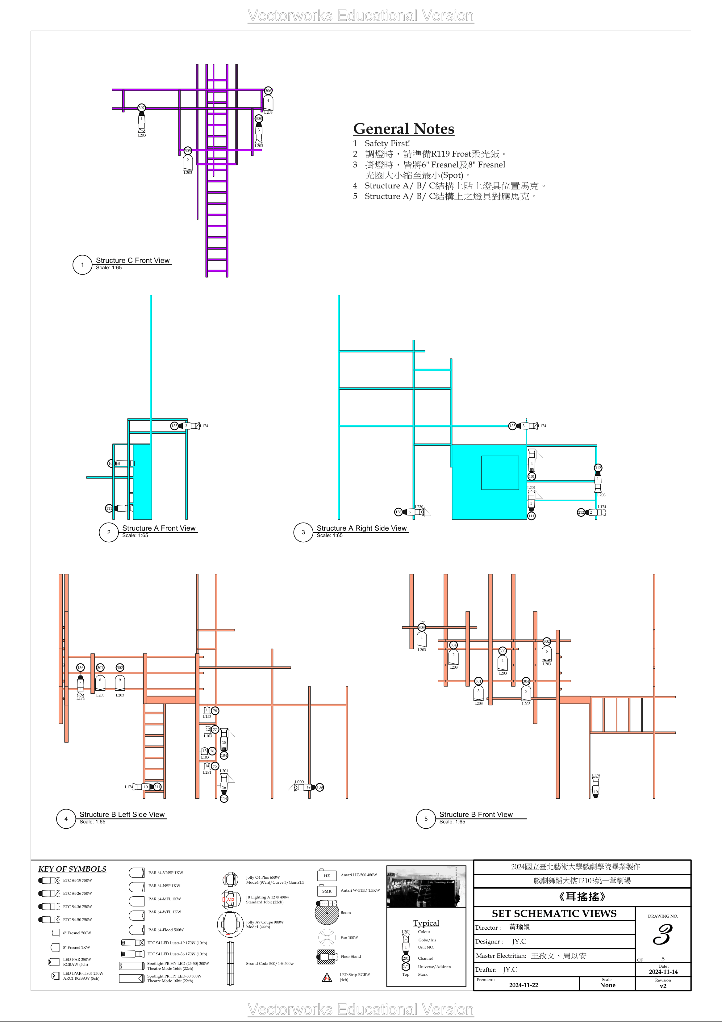 耳搖搖 Light Plot 20241114 V2-3.png