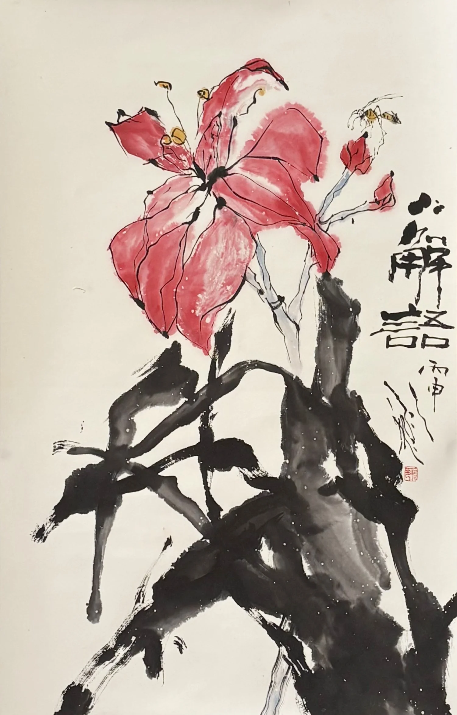 Mountain lilies (山丹丹), Yang Yifei, n.d.