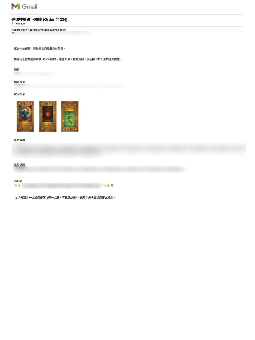 迷你神諭占卜解讀 (Order #1234).png